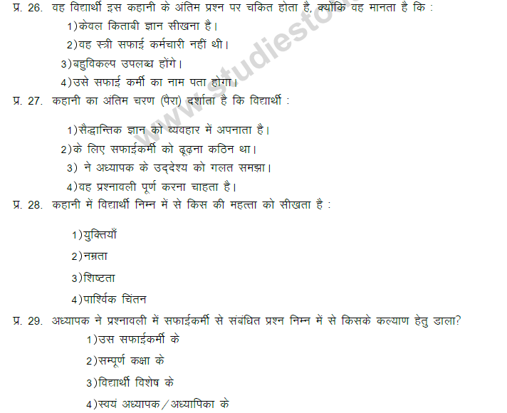 Cbse class 9 hindi language conventions mcqs with answers